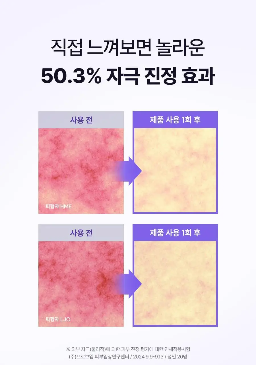 [가나디세안밴드증정] 레이비 산양유 바디로션 더블 기획세트 상세페이지 58